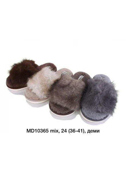 Тапочки комнатные