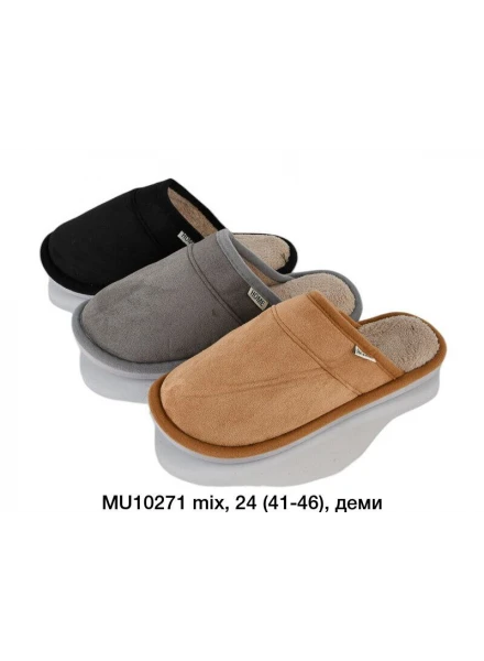 Тапочки комнатные