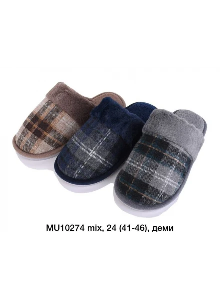 Тапочки комнатные