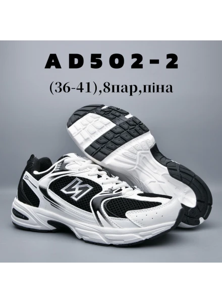 Кросівки комбіновані