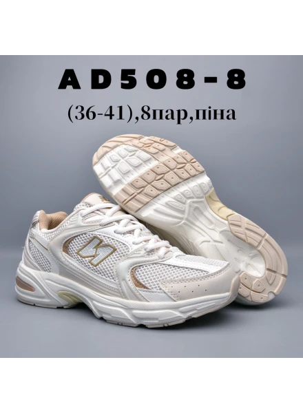 Кросівки комбіновані