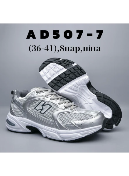 Кросівки комбіновані